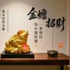 fu-gui-golden-toad-frog-2026-wealth-luck 富貴金蟾 FROG-2026 雷射招財聖物 - 2026 馬年限定開運蟾蜍擺設